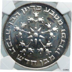 【極美品/品質保証書付】 アンティークコイン コイン 金貨 銀貨 [送料無料] 1977 ISRAEL Jewish Pidyon Haben POMEGRANATE MENORAH Silver 25 L Coin NGC i87940