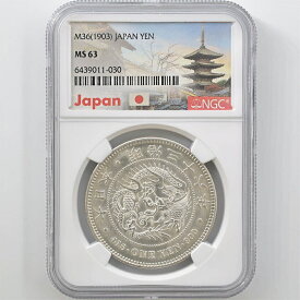 【極美品/品質保証書付】 アンティークコイン コイン 金貨 銀貨 [送料無料] 1903 Japan Meiji Year36 1Yen 26.96Grams Silver Coin Small Size MS63 JNDA 01-10A