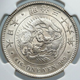 【極美品/品質保証書付】 アンティークコイン 銀貨 1903 JAPAN Emperor MEIJI & DRAGON Antique Silver 1 Yen Japanese Coin NGC i88759 [送料無料] #sct-wr-011201-15499