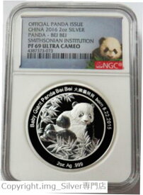 【極美品/品質保証書付】 アンティークコイン コイン 金貨 銀貨 [送料無料] 2016 SILVER CHINA 2 oz BEI BEI PANDA SMITHSONIAN PROOF 2OZ NGC PF 69 UC