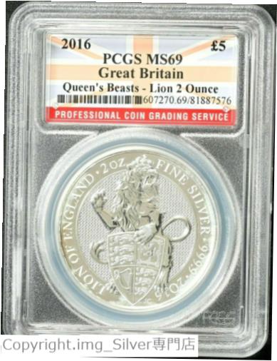 アンティークコイン コイン 金貨 銀貨 [送料無料] 2016 Queens Beasts ?5 Lion of England BU 2 oz. 99.99% Fine Silver Coin PCGS MS69のサムネイル