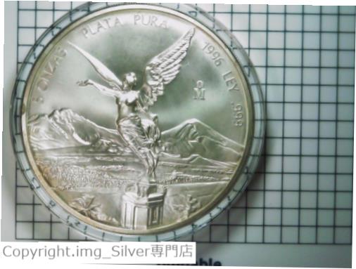  アンティークコイン コイン 金貨 銀貨  [送料無料] 1996 Mexico oz Silver LIBERTAD .999 Silver In Capsule