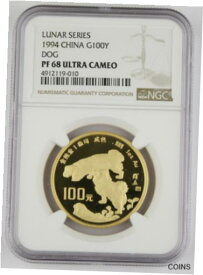【極美品/品質保証書付】 アンティークコイン 金貨 CHINA 1994 Year of Dog 1 Oz Gold 100 YUAN Proof Coin NGC PF68 Ultra Cameo @RARE@ [送料無料] #gct-wr-011926-2361
