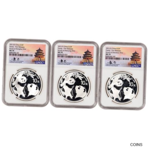 【極美品/品質保証書付】 アンティークコイン コイン 金貨 銀貨 [送料無料] 3 pc 2021 China Silver Panda 30 g 10 Yuan S Y G Mints - NGC MS70 First Releases：金銀プラチナ ワールドリソース