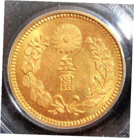 【極美品/品質保証書付】 アンティークコイン コイン 金貨 銀貨 [送料無料] Japan: Meiji gold 5 Yen Year 30 (1897) MS63 PCGS.