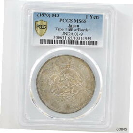 【極美品/品質保証書付】 アンティークコイン 銀貨 1870 Japan Meiji Year3 1Yen 26.96Grams Silver Coin PCGS MS65 Type1 W/Border [送料無料] #sct-wr-012181-2207