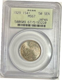 【極美品/品質保証書付】 アンティークコイン コイン 金貨 銀貨 [送料無料] Japan (1929) 50 Sen PCGS MS67 Silver Coin S4 JNDA 01-17 Showa Era Old Holder 3.0