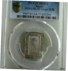 【極美品/品質保証書付】 アンティークコイン コイン 金貨 銀貨 [送料無料] Tenpo 天保 Japan Bu Silver Coin PCGS MS64