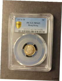 【極美品/品質保証書付】 アンティークコイン 硬貨 Hong Kong Queen Victoria 5 cents 1874 H toned GEM uncirculated PCGS MS65 [送料無料] #oot-wr-012181-3857