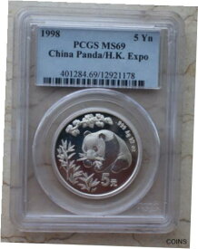 【極美品/品質保証書付】 アンティークコイン コイン 金貨 銀貨 [送料無料] PCGS MS69 China 1998 1/2oz Silver Panda Coin - 98 Hong Kong Int'l Convention