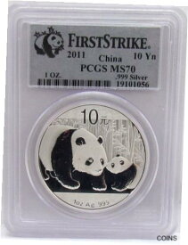 【極美品/品質保証書付】 アンティークコイン コイン 金貨 銀貨 [送料無料] 2011 China Silver Panda 10 Yuan PCGS MS70 - First Strike