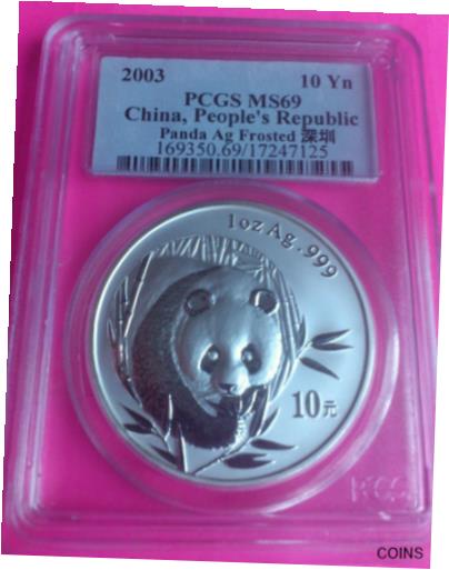  アンティークコイン コイン 金貨 銀貨  [送料無料] 2003 CHINA SILVER PANDA 10 YUAN FROSTED PCGS MS69 ◆高品質