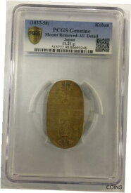 【極美品/品質保証書付】 アンティークコイン 金貨 Japan 1837-1858 Koban Tempo 1Ryo PCGS AU Gold Coin [送料無料] #gct-wr-012181-825
