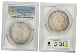 【極美品/品質保証書付】 アンティークコイン コイン 金貨 銀貨 [送料無料] PCGS Uruguay 1893 1 Peso Large Silver Coin Nice Toned AU Cleaned