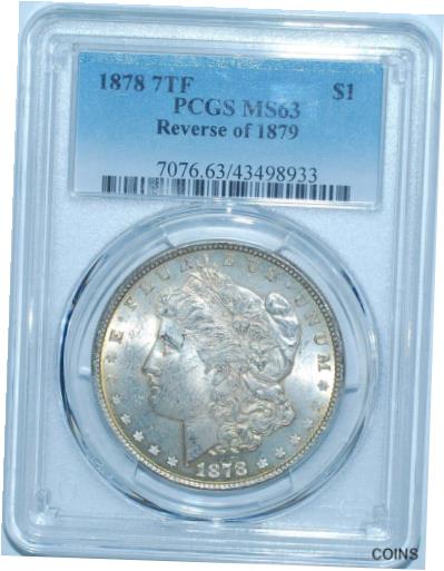 【極美品/品質保証書付】 アンティークコイン コイン 金貨 銀貨 [送料無料] 1878 7TF PCGS MS63 Reverse of 1879 Morgan Silver Dollar：金銀プラチナ ワールドリソース
