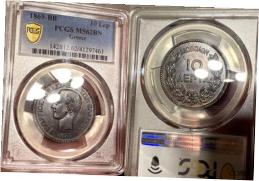 アンティークコイン コイン 金貨 銀貨 [送料無料] GREECE- 10 lepta 1869 MS62 Pcgs Beautiful UNC coin Of King George A’ !!