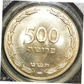 【極美品/品質保証書付】 アンティークコイン コイン 金貨 銀貨 [送料無料] Israel 1949 500 Pruta Prutot Silver Coin PCGS MS64 Pomegranates Antique