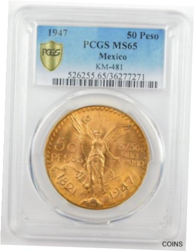 【極美品/品質保証書付】 アンティークコイン 金貨 1947 Mexico 50 Pesos Gold PCGS MS65 Choice BU Coin B5465 [送料無料] #gct-wr-013094-231：金銀プラチナ ワールドリソース