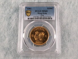 【極美品/品質保証書付】 アンティークコイン コイン 金貨 銀貨 [送料無料] 1982 Hong Kong Gold Lunar Series Year of the Dog $1000 Coin PCGS MS68