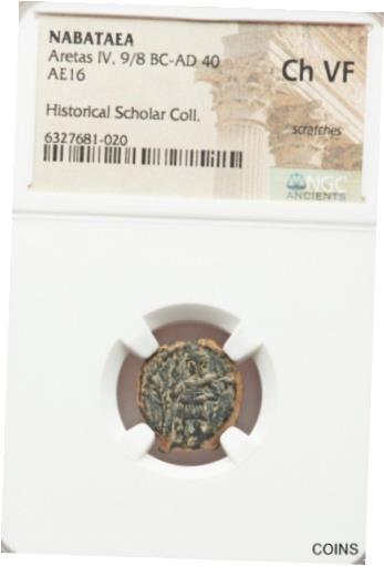 【極美品/品質保証書付】 アンティークコイン コイン 金貨 銀貨 [送料無料] Nabatean Aretas IV AE16 NGC CH VF Ancient Coin Petra RARE!：金銀プラチナ ワールドリソース