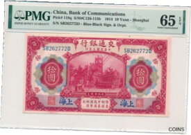 【極美品/品質保証書付】 アンティークコイン コイン 金貨 銀貨 [送料無料] Bank of Communicatons China 10 Yuan 1914 Shanghai PMG 65EPQ
