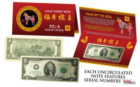 【極美品/品質保証書付】 アンティークコイン コイン 金貨 銀貨 [送料無料] 2018 CNY Chinese YEAR of the DOG Lucky Money U.S $2 Bill w/ Red Folder - S/N 888