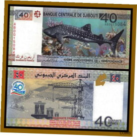 【極美品/品質保証書付】 アンティークコイン 硬貨 Djibouti 40 Francs, 2017 P-46 New Commemorating 40th Anniversary of Independence [送料無料] #oof-wr-013365-1814