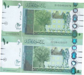 【極美品/品質保証書付】 アンティークコイン 硬貨 SUDAN 10 POUNDS 2017 P-73c LOT X2 UNC NOTES LIGHT AND DARK COLOR [送料無料] #oof-wr-013365-2707