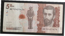 【極美品/品質保証書付】 アンティークコイン 硬貨 COLOMBIA 2017 - 5 Mil Pesos - Jose Asuncion Silva. Serial #AE12421474 [送料無料] #oof-wr-013365-798