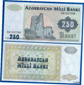 【極美品/品質保証書付】 アンティークコイン 硬貨 Azerbaijan 250 Manat ND 1992 Tower World Currency Money Uncirculated Banknote [送料無料] #oof-wr-013366-2984