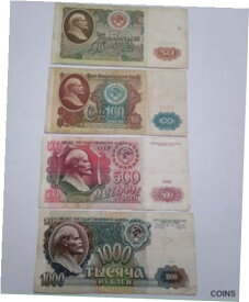 【極美品/品質保証書付】 アンティークコイン 硬貨 Soviet union Set 4 notes USSR rare lot very good condition # 326 [送料無料] #oof-wr-013366-686