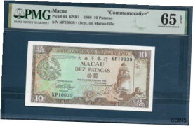 【極美品/品質保証書付】 アンティークコイン コイン 金貨 銀貨 [送料無料] Macau 10 Patacas Grand Prix Commemorative, 1988, P 64, PMG 65 EPQ UNC