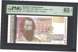 【極美品/品質保証書付】 アンティークコイン コイン 金貨 銀貨 [送料無料] Bulgaria 10000 Leva 1996 P109a "S/N 0001019" Uncirculated Grade 65
