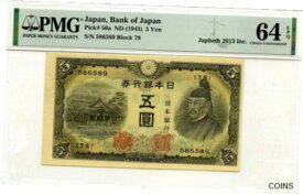 【極美品/品質保証書付】 アンティークコイン コイン 金貨 銀貨 [送料無料] JAPAN 5 YEN ND 1945 BANK OF JAPAN PICK 50 a $200