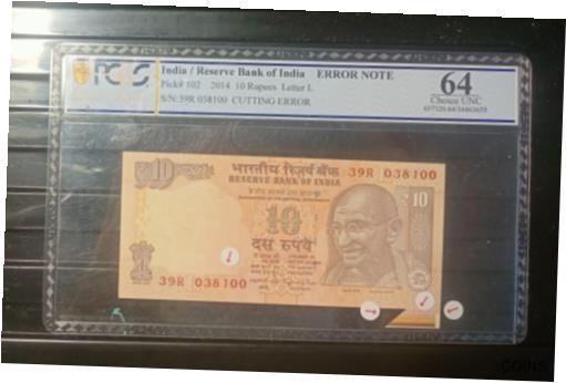 アンティークコイン　コイン　金貨　CUTTING　ERROR　2014　64　10　INDIA　PCGS　[送料無料]　銀貨　RUPEES　BANKNOTE　UNC.