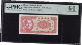 【極美品/品質保証書付】 アンティークコイン コイン 金貨 銀貨 [送料無料] China 5 Cents 1949 P S1453 Choice UNC PMG 64