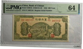 【極美品/品質保証書付】 アンティークコイン 硬貨 Rare China, Bank of Chinan 1945 500 Yuan PMG 64 Regular Serial Number CC092744 [送料無料] #oof-wr-013372-2795