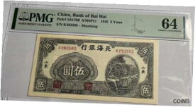 【極美品/品質保証書付】 アンティークコイン 硬貨 Rare China, Bank of Bai Hai 1945 5 Yuan PMG 64 Shantung S/N K493505 Collection [送料無料] #oof-wr-013372-2842