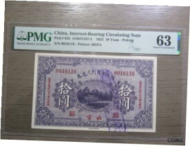 【極美品/品質保証書付】 アンティークコイン 硬貨 China: 1923 10 Yuan Interest-Bearing Note from Peking PMG63 TOP POP [送料無料] #oof-wr-013380-343