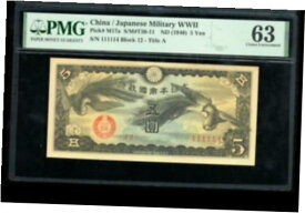 【極美品/品質保証書付】 アンティークコイン コイン 金貨 銀貨 [送料無料] 1940(ND)China/Japanese Occupation WWII 5 Yen P-M17a "FANCY SERIAL" PMG 63