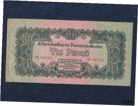 【極美品/品質保証書付】 アンティークコイン 硬貨 Hungary Red Army Command (1944) 10 Pengo banknote 1944 [送料無料] #oof-wr-013383-1985