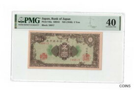 【極美品/品質保証書付】 アンティークコイン コイン 金貨 銀貨 [送料無料] Japan, Bank of Japan 5 Yen ND (1946) P 86a SB943 PMG 40 Extremely Fine