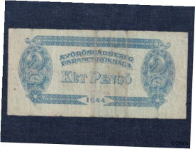 【極美品/品質保証書付】 アンティークコイン 硬貨 Hungary Red Army Command (1944) 2 Pengo Banknote 1944 [送料無料] #oof-wr-013383-2660