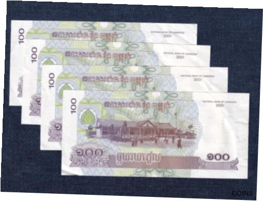 アンティークコイン 硬貨 Cambodia 100 Riels Banknote 2001 CONSECUTIVE [送料無料] #oof-wr-013383-3483