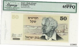 【極美品/品質保証書付】 アンティークコイン コイン 金貨 銀貨 [送料無料] Israel Banknote - 1978 - 50 Sheqalim - p46a - Legacy Graded Gem New 65 PPQ