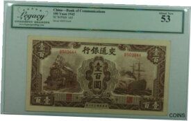 【極美品/品質保証書付】 アンティークコイン コイン 金貨 銀貨 [送料無料] 1942 China--Bank of Communications 100 Yuan Note SCWPM#165 Legacy About New 53