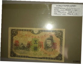 【極美品/品質保証書付】 アンティークコイン コイン 金貨 銀貨 [送料無料] China, Japanese Military 5 Yen 1938 WWII SPECIMEN Pick-M25Q