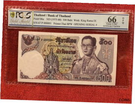 【極美品/品質保証書付】 アンティークコイン コイン 金貨 銀貨 [送料無料] Thailand Banknote P.86a 500 Baht Eleventh Series **SERIAL NUMBER 1**