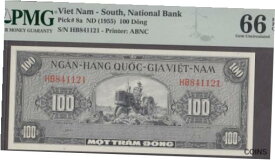 【極美品/品質保証書付】 アンティークコイン コイン 金貨 銀貨 [送料無料] Vietnam South 100 Dong Notes P-8a ND 1955 Gem UNC PMG 66 EPQ