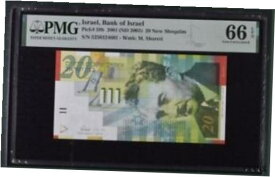 【極美品/品質保証書付】 アンティークコイン コイン 金貨 銀貨 [送料無料] Israel 20 Sheqalim 2001/2003 P 59 b Gem UNC PMG 66 EPQ